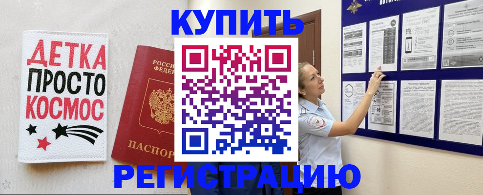 временная регистрация надежно в Узловой