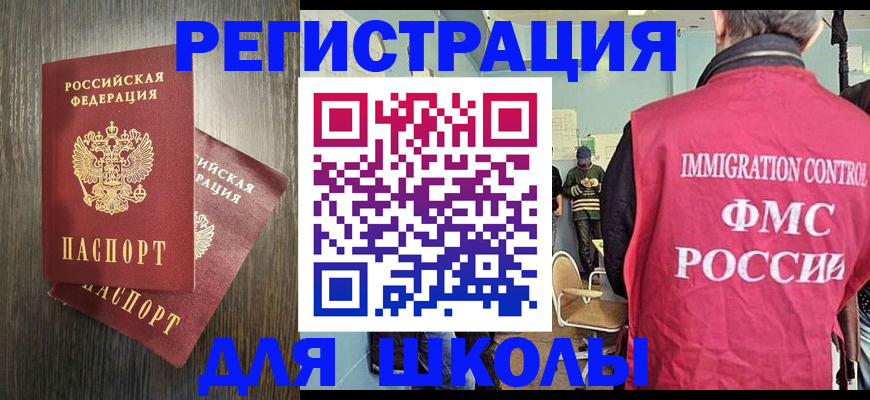 временная регистрация собственник в Узловой