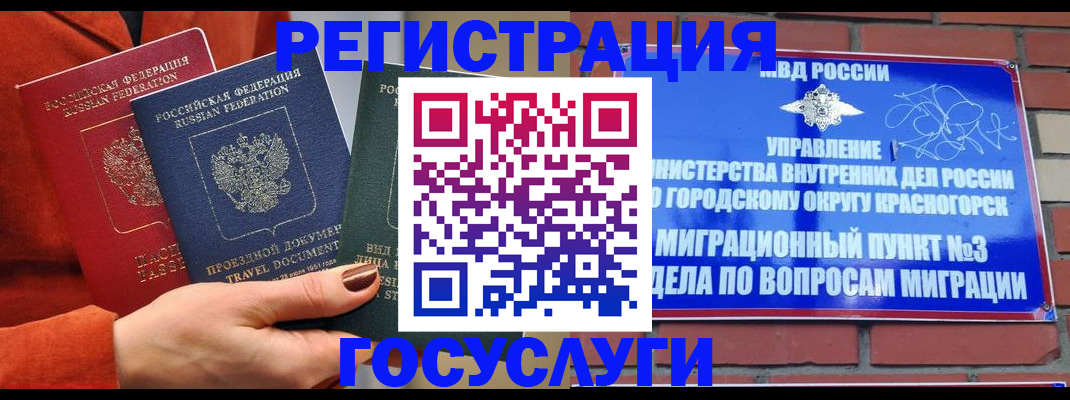 временная регистрация в Узловой