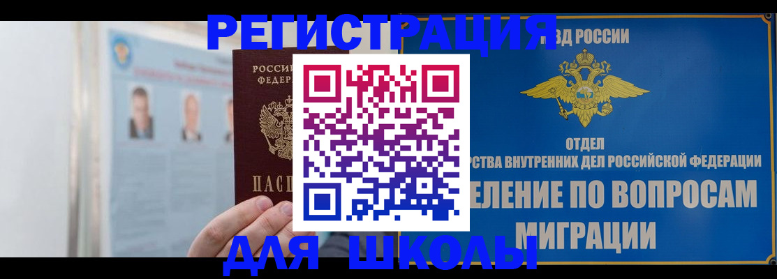 временная регистрация гарантия в Узловой