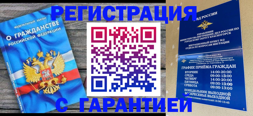 временная регистрация в Узловой