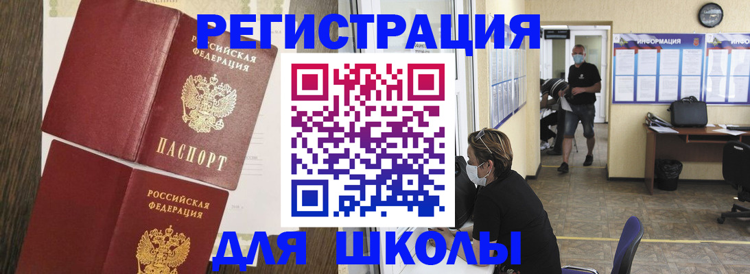 где прописаться в Узловой